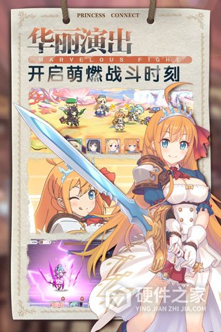 公主连结oppo版