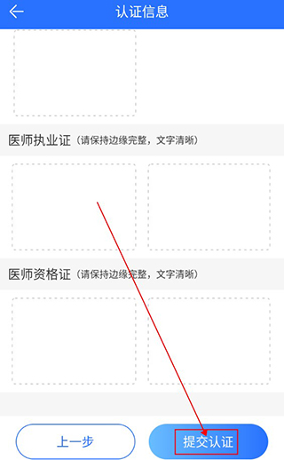 安顿医生app