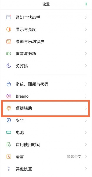 realmev15怎么开启单手模式