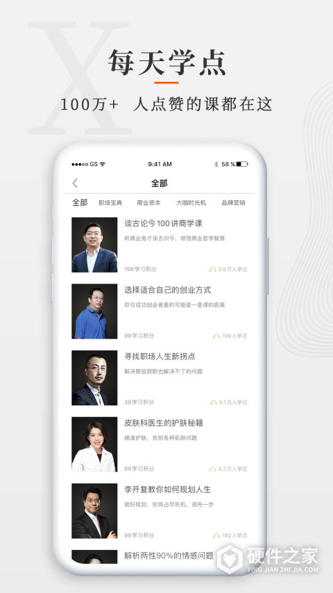 师董会app