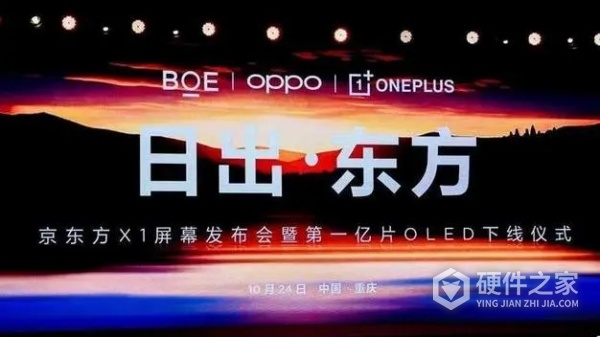 京东方x1屏幕蜂巢排列怎么调