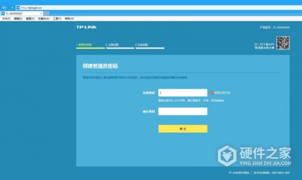 tplink tl-wdr5620无线中继怎么设置