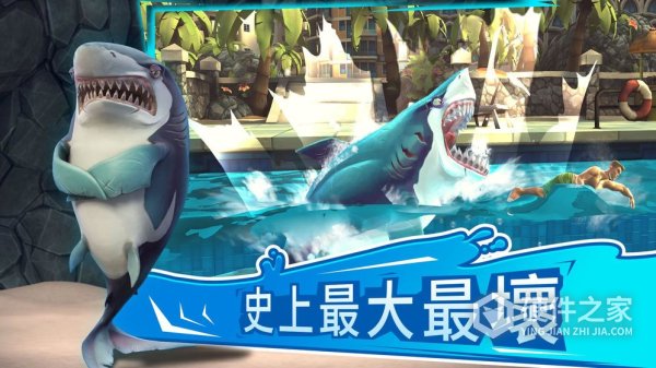 饥饿鲨世界网易版