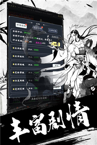 古剑世界魅族版