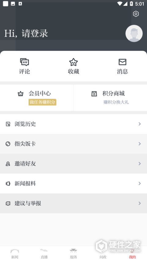 今日南浔app