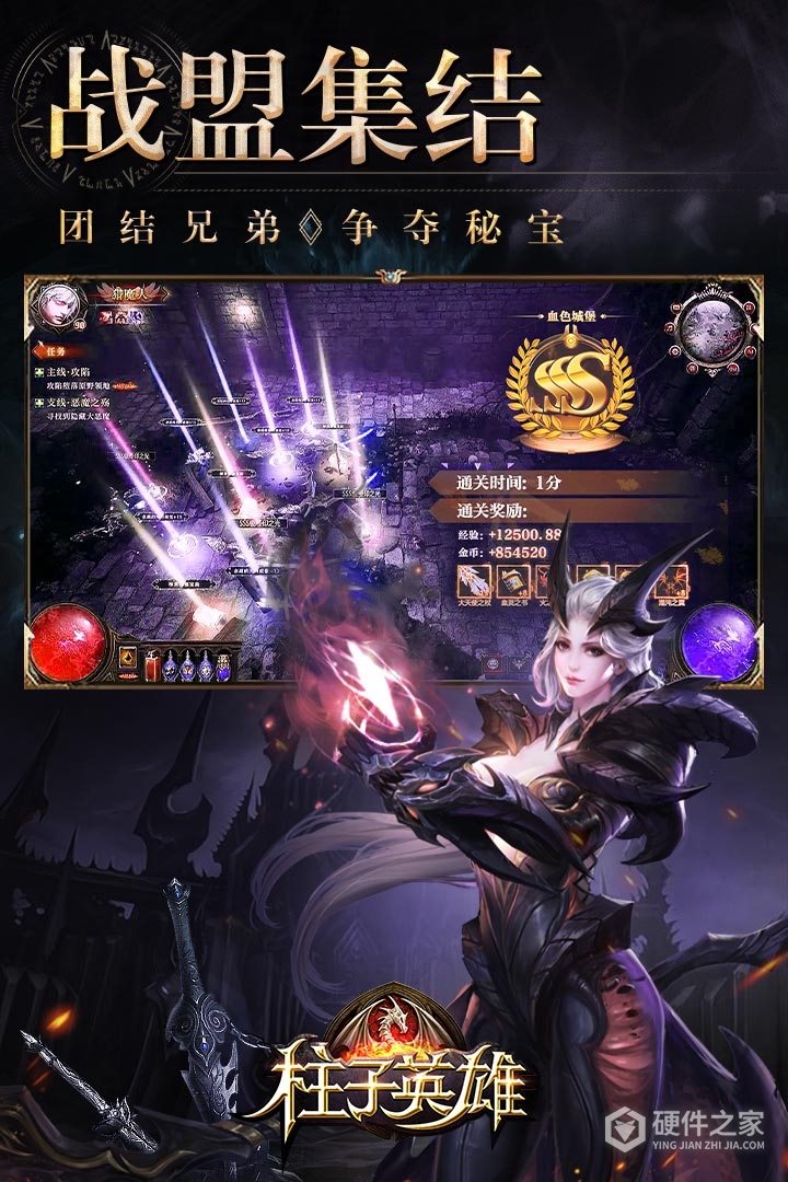 柱子英雄九游版