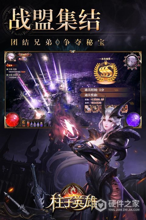 柱子英雄九游版