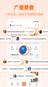 爱星盘