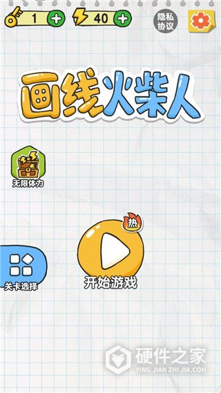 画线火柴人最新版