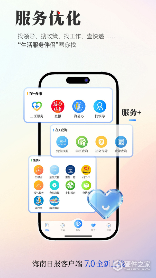 海南日报