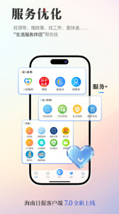 海南日报