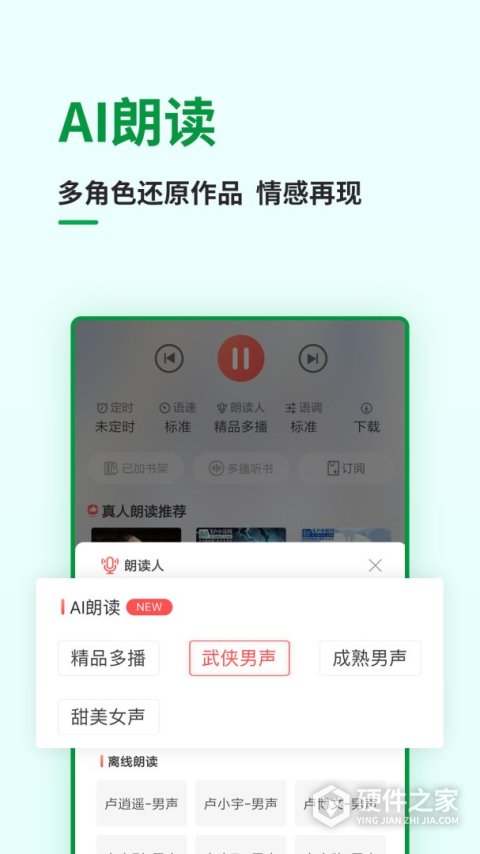 飞卢小说app