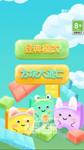 俄罗斯方块