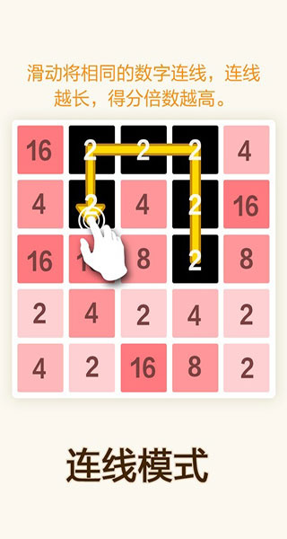 2048微信版