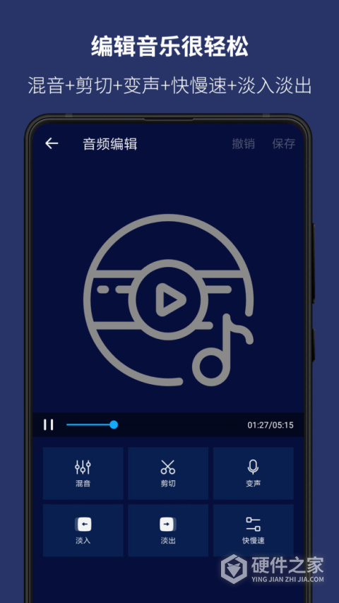 超级音乐编辑器