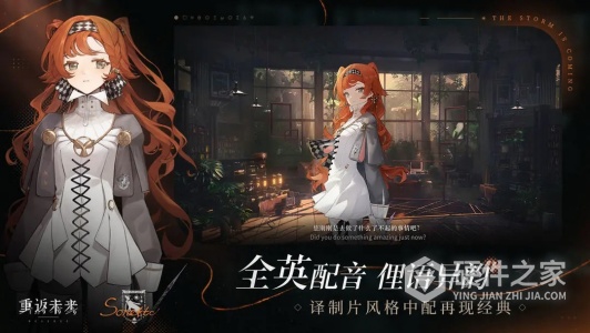 重返未来1999华为版