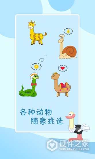 贪吃的小恐龙