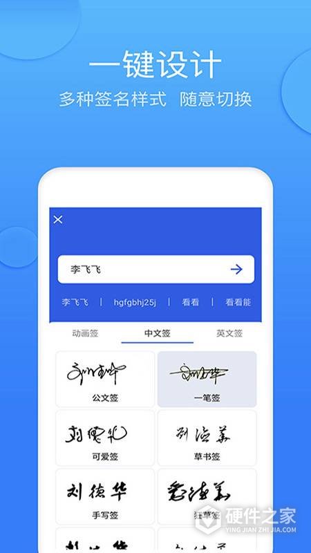墨签艺术签名app