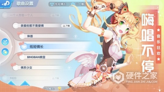 唱舞全明星国际服