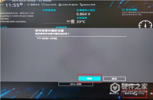 华硕tpm2.0如何开启