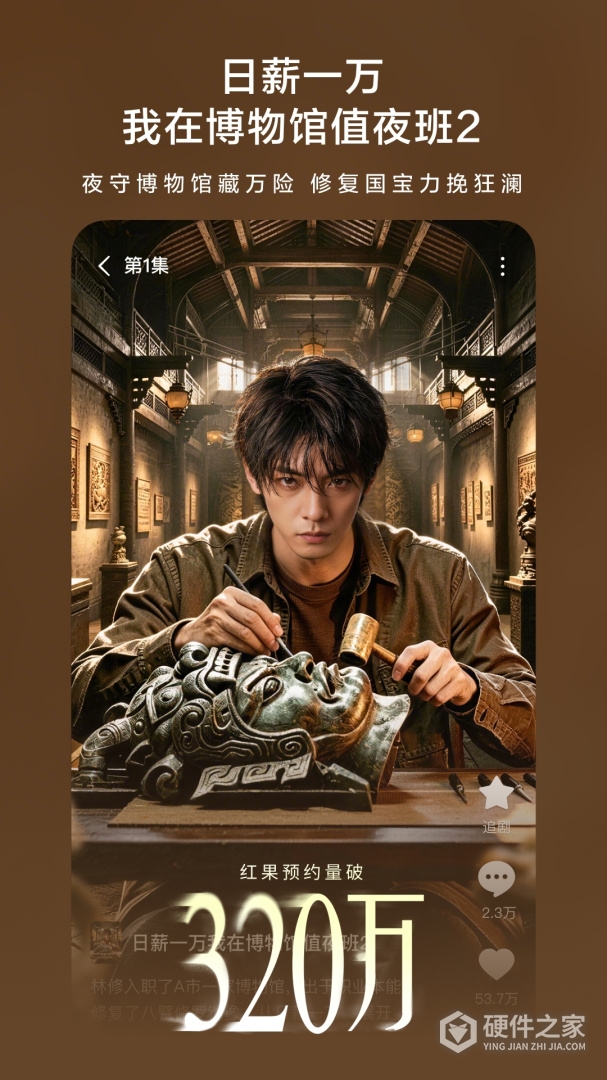 红果免费短剧