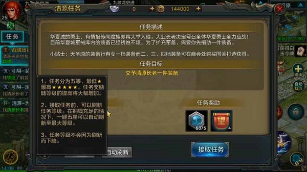 qq华夏官方版