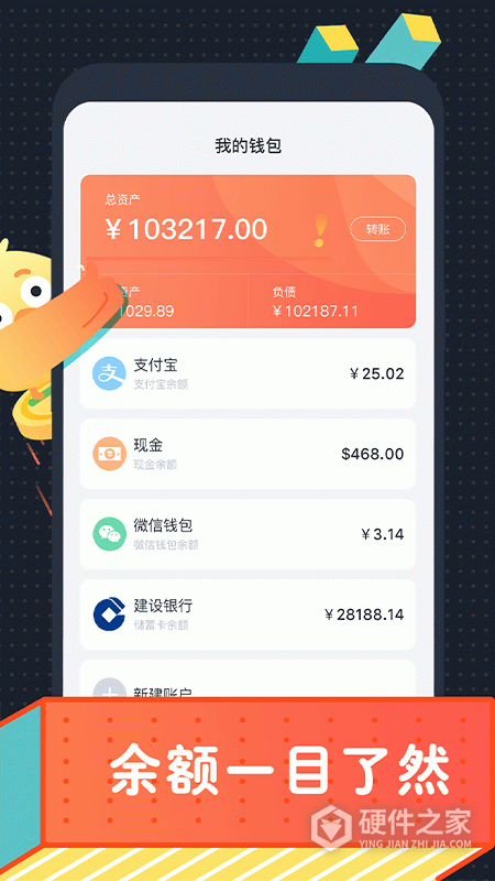 叨叨App