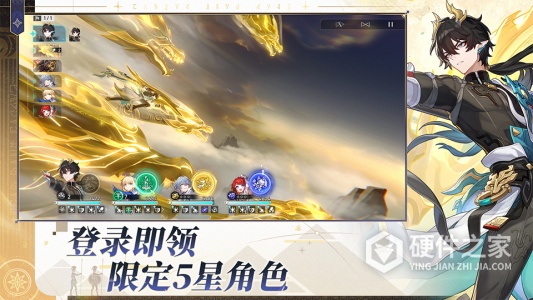 崩坏：星穹铁道