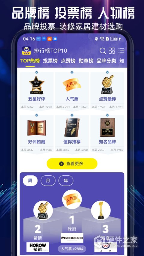 买购网app