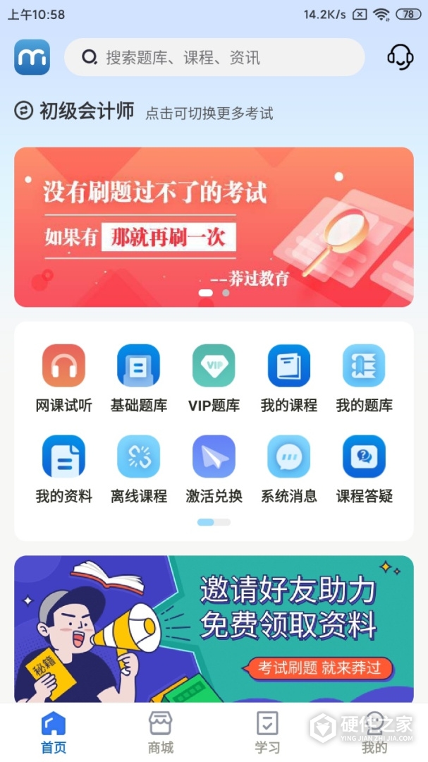 莽过教育