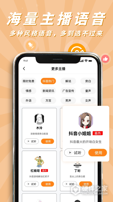 南瓜配音