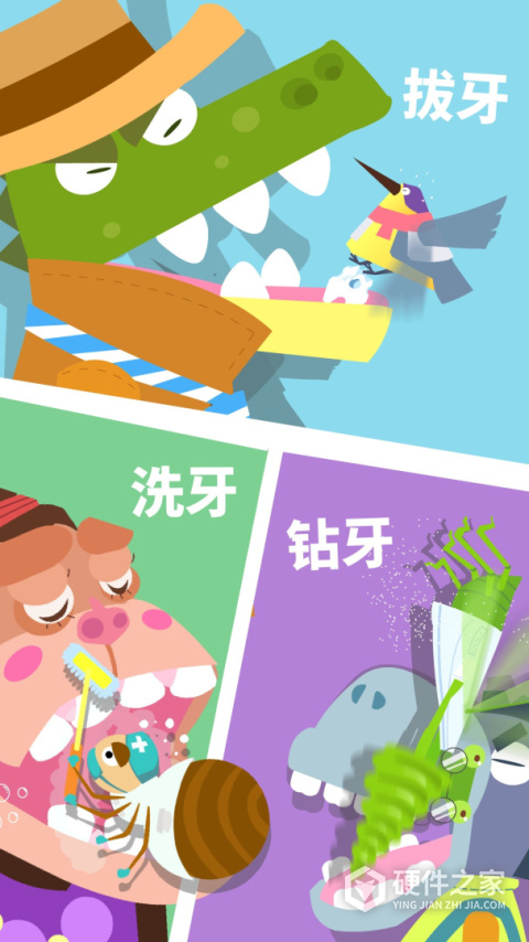 宝宝小牙医小游戏