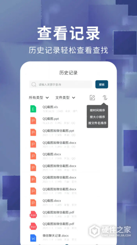 文档转换器免费版