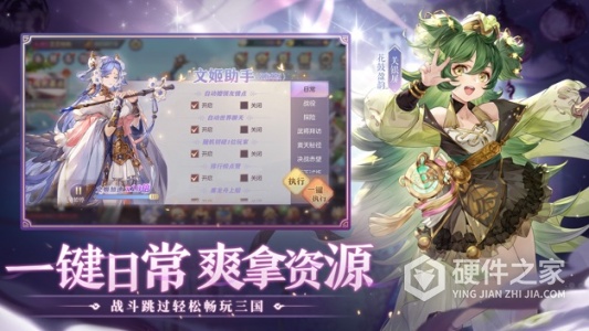 三国志幻想大陆百度版