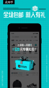 得物