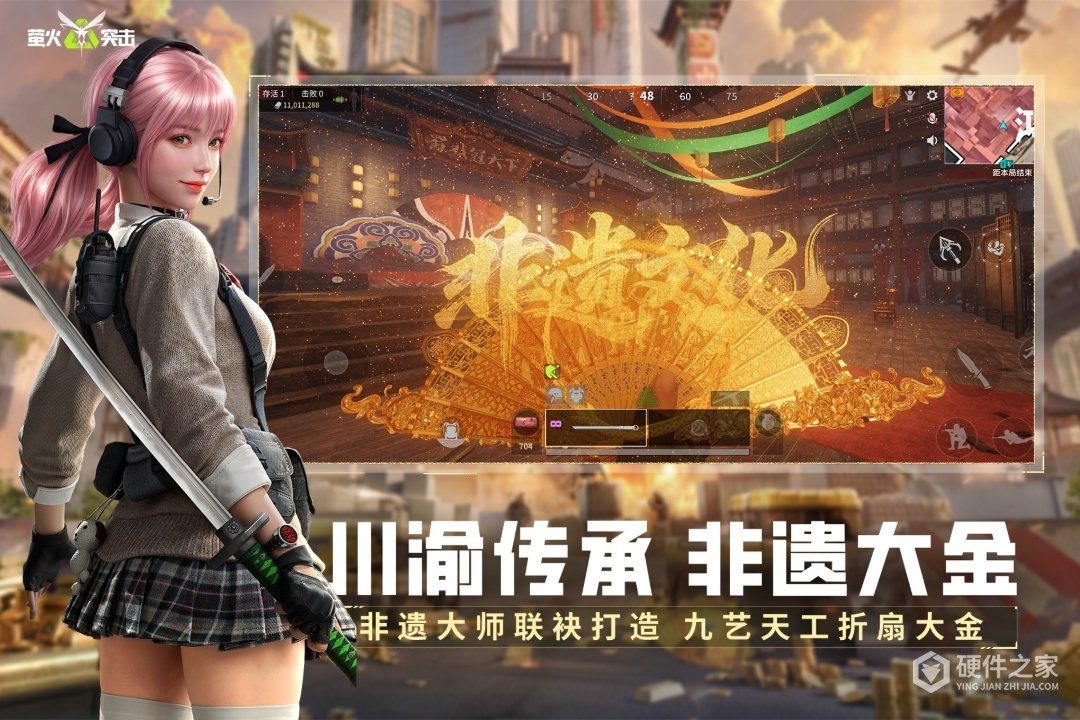 萤火突击网易版