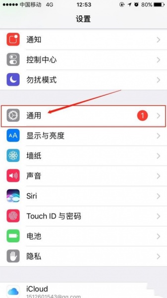 iphone手机怎么取消撤销键入