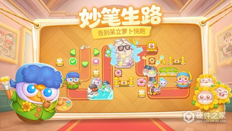 保卫萝卜4最新版