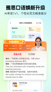 AI外教