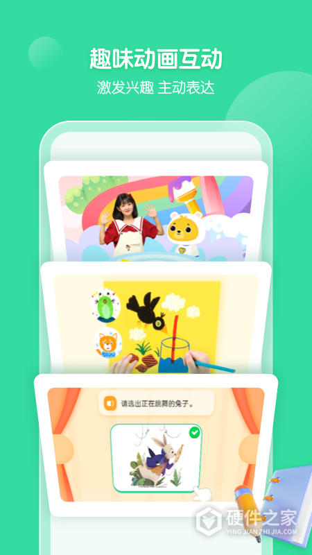 小熊美术app
