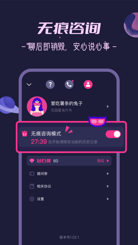 秘密花园测试服