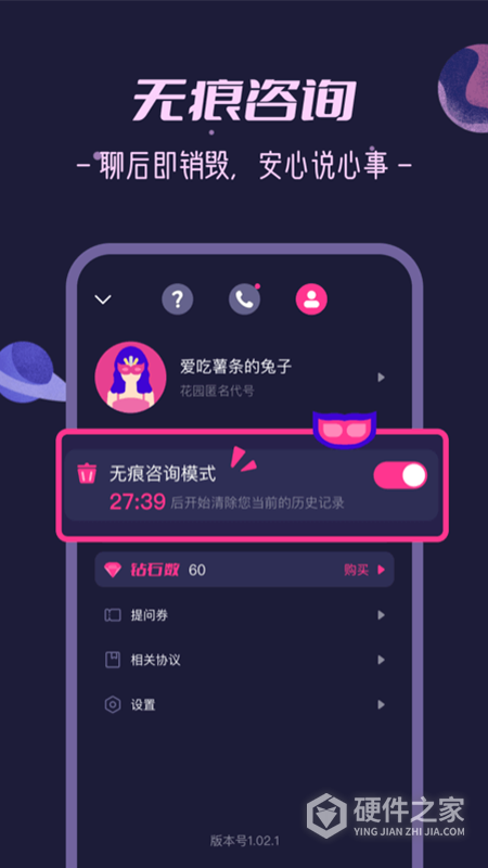 秘密花园测试服