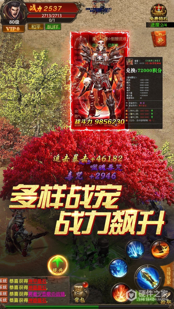真牛传奇