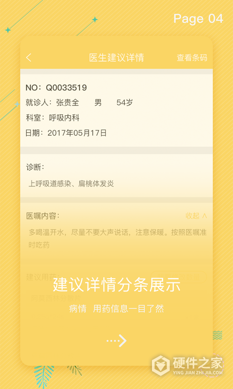 拓诊医生
