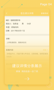 拓诊医生