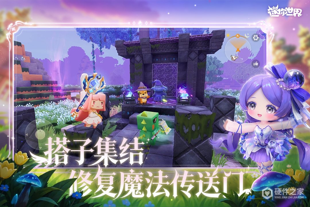 迷你世界