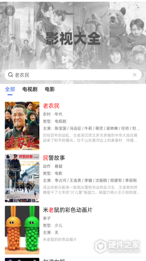 好看影视大全2026最新版