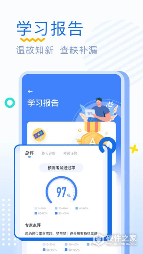 驾考刷题