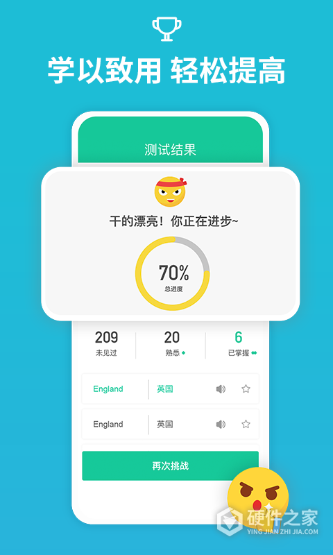 从零开始学音标app