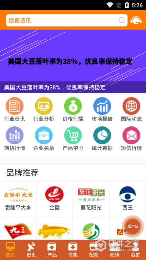 中国粮油信息网app